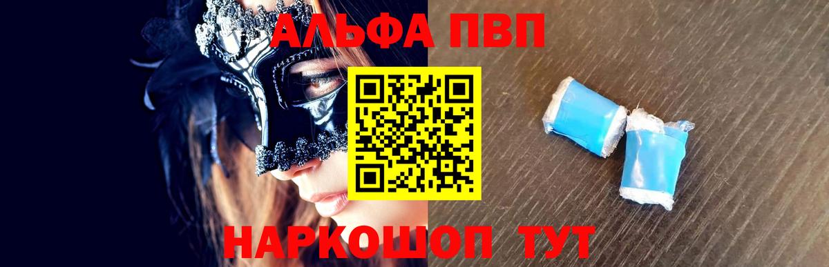 Лянтор  A-PVP мука  Вход с VPN  Альфа ПВП СК  APVP СК КРИС 