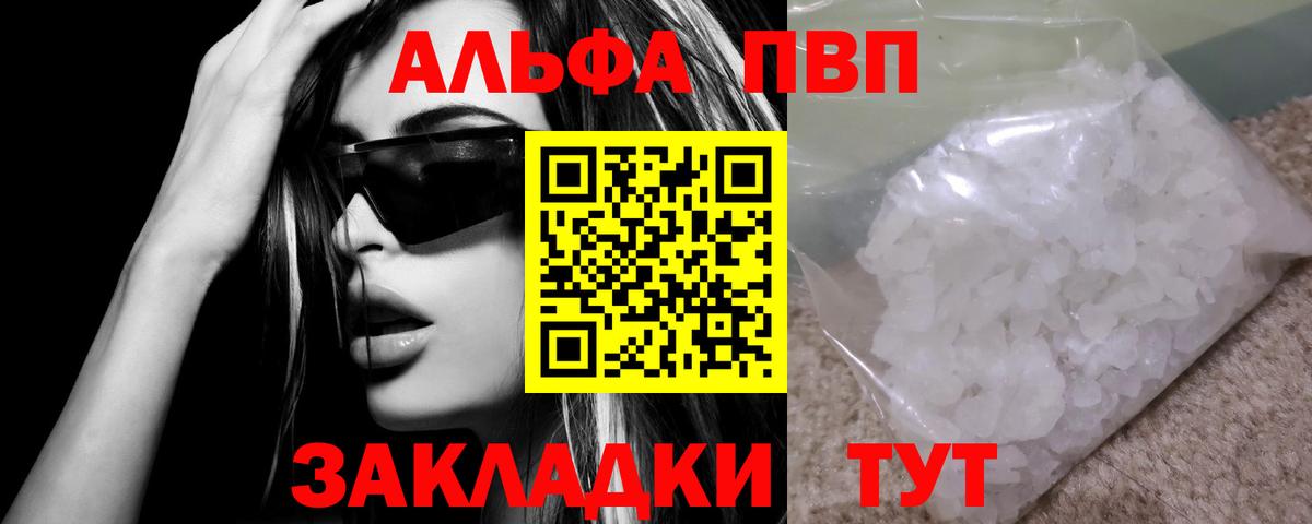 Alpha-PVP VHQ Лянтор