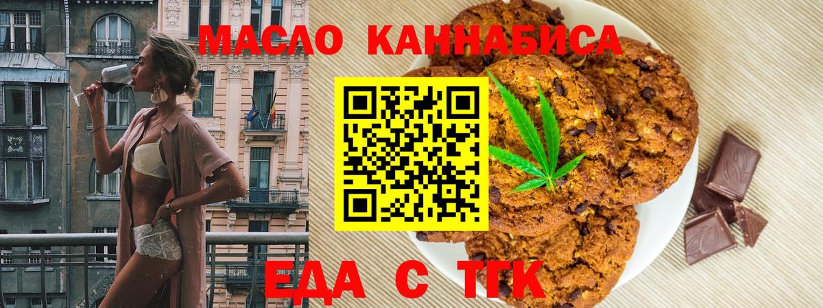 Cannafood конопля  Вход с VPN  Лянтор 