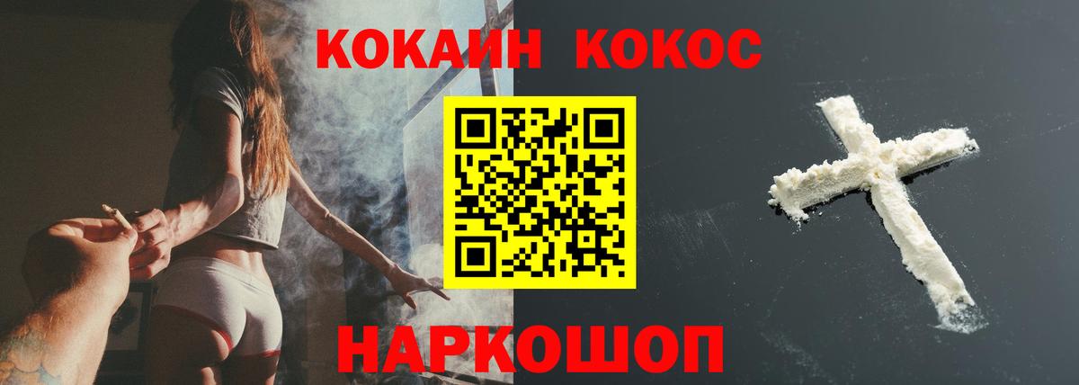 КОКАИН Колумбийский Лянтор