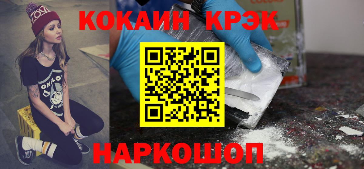 COCAIN Эквадор  COCAIN 97%  Вход с VPN  COCAIN  Лянтор 