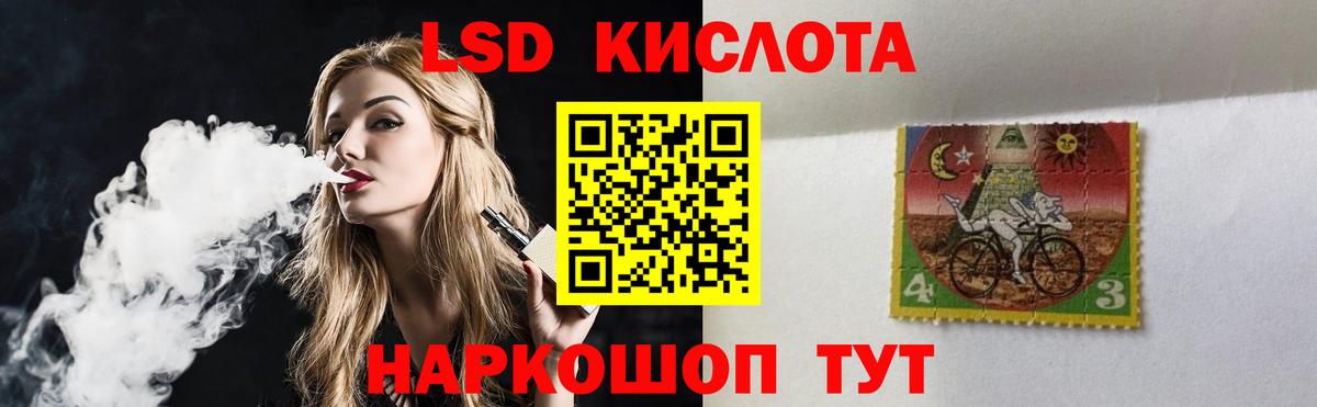 ЛСД экстази кислота  ЛСД экстази кислота  Лянтор  LSD-25 экстази  Вход с VPN 