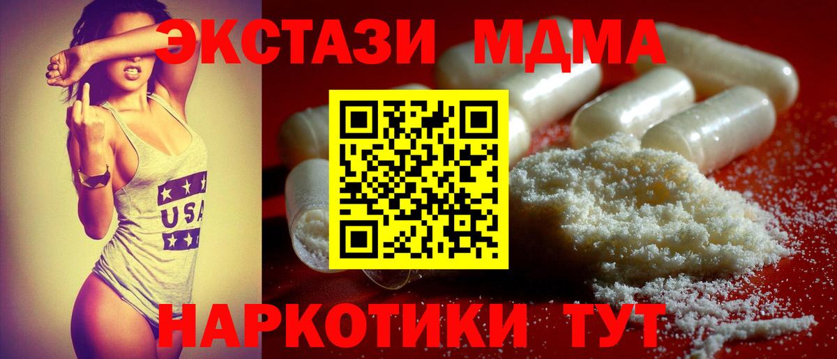 Лянтор  МДМА Molly  Вход с VPN  МДМА VHQ 
