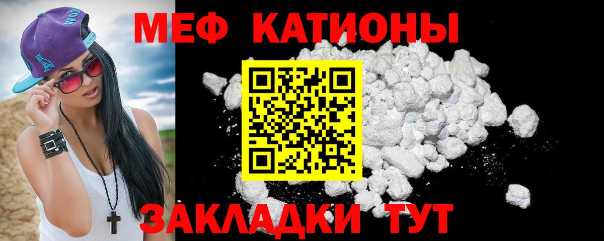 МЕФ кристаллы  Мефедрон  Лянтор  Меф 4 MMC  Вход с VPN 