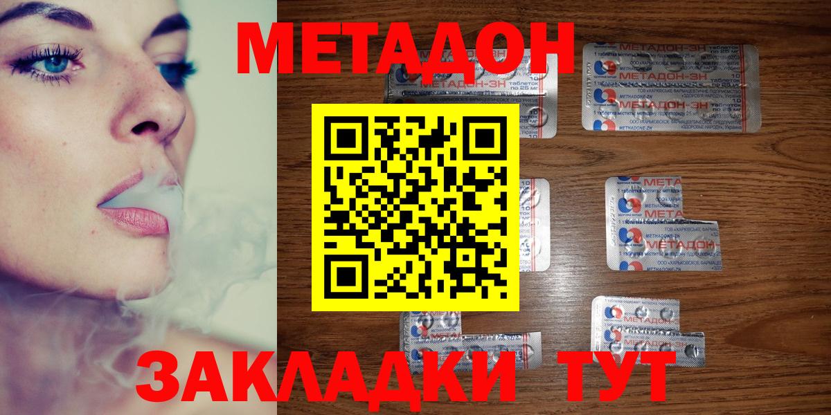 Метадон methadone Лянтор