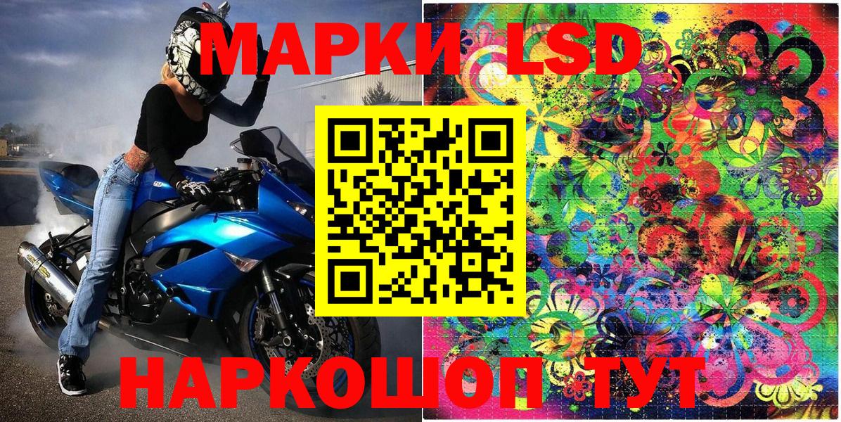 Марки 25I-NBOMe 1500мкг  Наркотические марки  Лянтор  Вход с VPN  Марки 25I-NBOMe 1500мкг 