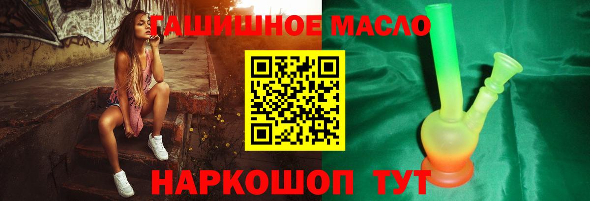 Дистиллят ТГК вейп с тгк Лянтор