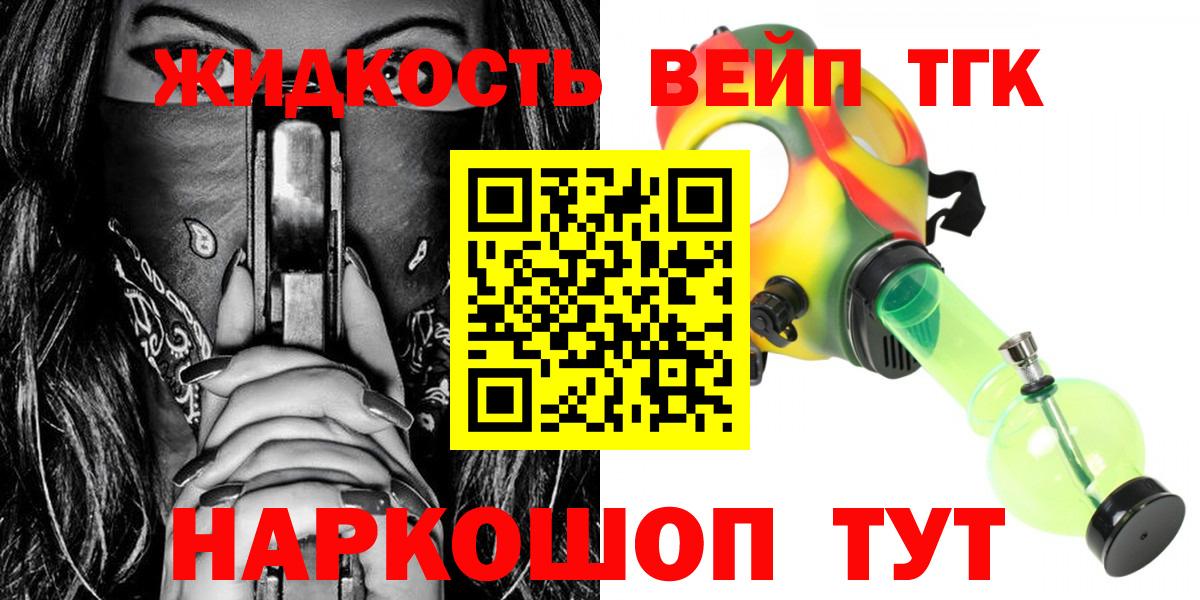Лянтор  ТГК THC oil  где можно купить наркотик  Вход с VPN 